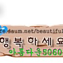 о♡.♬ 2026년 병오년.말.의.기운을 받아..♬＼(^^*)♬…─★ 이미지