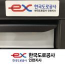 한국도로공사인천지사 이미지