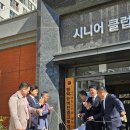 엘크루경로당 케이에스피뉴스