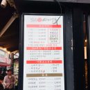 아프리카(전주NC웨이브점) | 전주 객사 NC웨이브 앞 '사이코우 타코야끼' 메뉴·가격 총정리!