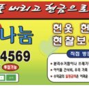 사랑의헌옷 이미지