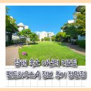 펜트온 | 남해 숙소 아난티 리조트 펜트하우스A 정보 후기 장단점