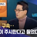 서해피격 사건에 관한 박지원 전 국정원장의 코멘트 이미지