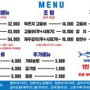 화덕생선구이청아랑 이미지