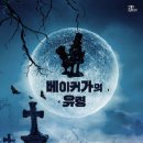 야생화마을 추리본부 이미지