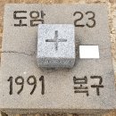 NR-6[진고개로]-하-58 | 2018.10.26 / 6차. 백두대간(남진) 이야기 (진고개-대관령)