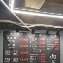 육도고기