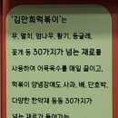김만희떡볶이