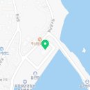 읍천회식당 이미지