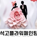 특별한 꽃 선물, 플라워 페인팅
