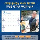 8월 아동 내게 온 문화창고 | 8월 아이들과 특별한 문화생활 - 뮤지컬 빨간내복야코 , 뮤지컬 가방 들어주는 아이들