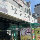 정든고향집 이미지