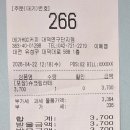 메가엠지씨커피 대덕연구단지점 | 메가커피 슈크림라떼 칼로리 및 영양정보 완벽 정리! 대덕연구단지점 무료 주차 꿀팁까지