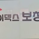 와이덱스 보청기 울산 남구점 이미지