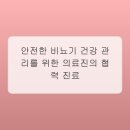 성북김준비뇨의학과의원 | 활기찬 중년을 위한 비뇨기 건강 지침서: 전립선과 요로결석 현명하게 대처하기