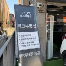 요기로공인중개사사무소 이미지