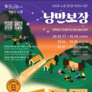 노원행복도서관 이미지