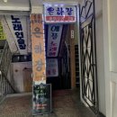 애플2노래연습장 이미지