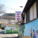 개좌골 추어탕 이미지