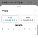 양지파크호텔 이미지