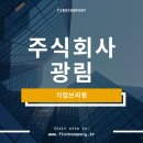 (주)광림 티스토리