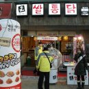 쌀통닭명서점 이미지