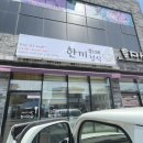 한끼정식뷔페 이미지