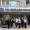 서울시립대학교종합사회복지관(경로식당) 이미지