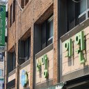 사회복지법인전석복지재단소망의원 네이버블로그