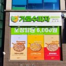 가로수피자오산점 이미지