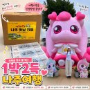 호수공원1길(중로1-8) | 나주 1박 2득 후기 신청 방법 당일 수령 꿀팁! 나주 놀거리 먹거리 !