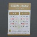 카폐인워시통영지점