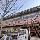 코스: day3/7: 중국 대련 호텔 찐찐추천, 다롄 삼림 동물원, 라오후탄 하이양공위안 수족관, 대련 맛집...