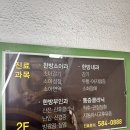 신유선한의원 이미지
