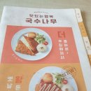 국수나무운남점 이미지