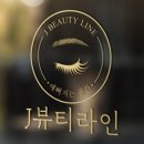 J 속눈썹 이미지