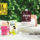 건강하고 아름답게