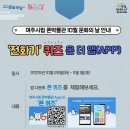 여주시립 폰박물관 이미지