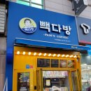 빽다방대전 이미지