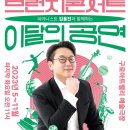 (공연) 김응수&카메라타솔 네이버블로그