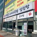 정성소머리국밥 이미지