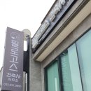 필로고스건축사사무소 이미지