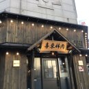 율현초교삼거리 이미지