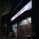황가네김밥 이미지