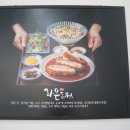 라온수제돈까스 이미지