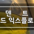 제주덴트 이미지