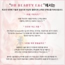 [DHBeauty] 베트남 호치민 출장 포스팅(코스모뷰티 25개국 참여) 3일차!!! 홍대반영구화장잘하는곳...