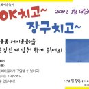 북치고장구치고 이미지