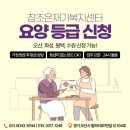 참조은복지용구 이미지
