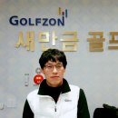 새만금골프존